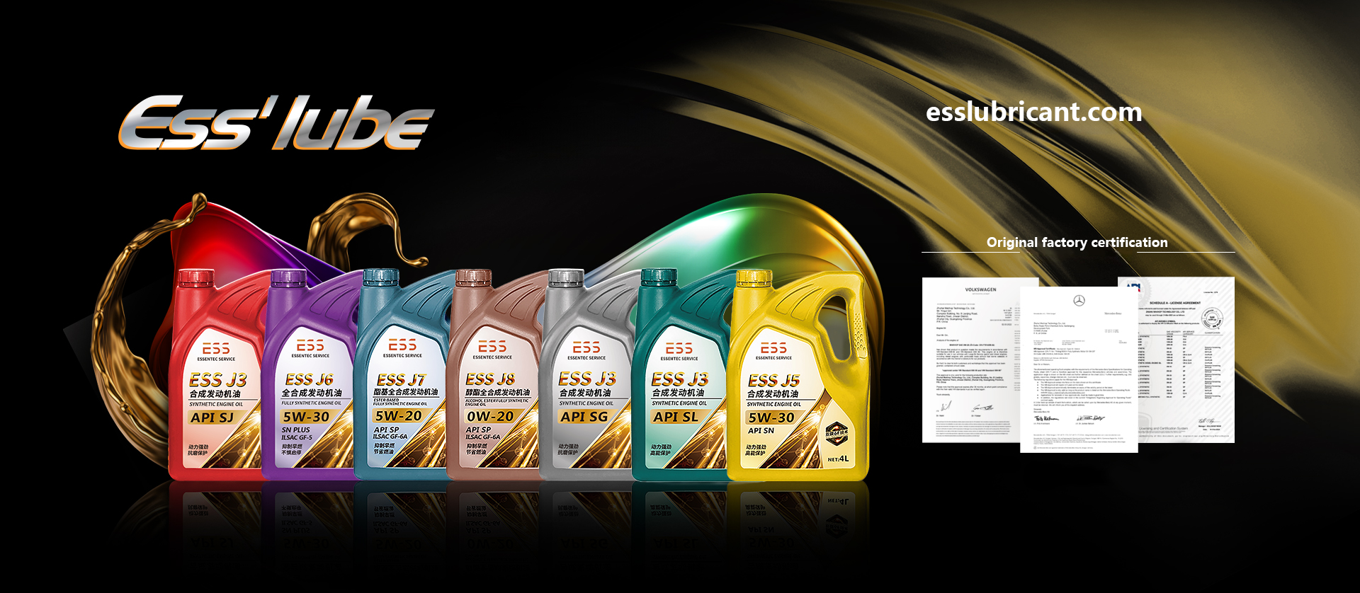 Ess lubricant